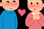 好きになったり、好きになられたりするのって難しくありませんか？