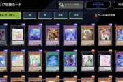 【マスターデュエル】「ブレッシング・オブ・ネイチャー」みんなのガチャ結果まとめ