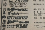 1991年発売の少年ジャンプみつけたwww