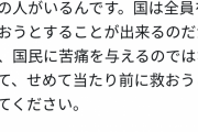 【悲報】こどおじ、Twitterで「#世帯主ではなく個人に給付して」をトレンド入りさせてしまう