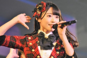 山内瑞葵のソロコン見てAKBのセンター任せても大丈夫と思った人→