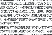 【悲報】モンハンワイルズのアプデでPCが壊れた公認配信者さん、改めて謝罪