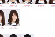 【乃木坂46】B型メンバーを見ると納得のメンツである・・・