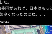 【悲報】ひろゆき「6.3兆円が消えました」「日銀の為替介入は損失」
