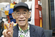 ガンダムの富野由悠季さん「今は希望のある物語は作れない気がする」「最近のアニメは制作側の演出眼が衰え、視聴者も無感動に陥っている」