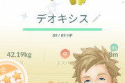 【ポケモンGO】本命「デオD」襲来！堅いからちゃんと弱点付けるPT用意しろ！【最大CP:1299/1624】