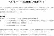 ももクロ玉井詩織さん、タイヤ交換で全治一ヶ月の重傷