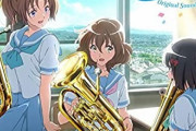 アニメ『響け！ユーフォニアム』緊急リモート番組が6月6日に配信決定！　ついに3期の続報がくるのか？