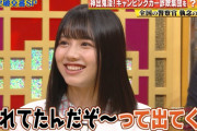 【日向坂46】渡邉美穂の完全な〇や解答に内村光良さん「ここは学校かな？」【THE突破ファイル】
