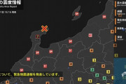 【速報】石川で震度7の地震　津波警報も