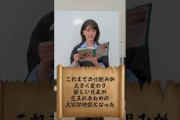 山下美月の【新解釈・幕末ゼミ】第1回「幕末」