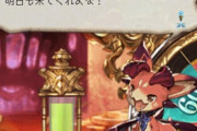 【グラブル】無料ガチャ17日目、本日はピックUP更新の日！月末が迫りいよいよこの期間も終わりが見えてきた