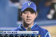 De平良拳太郎(23) 3先発 19回 2勝0敗 防0.95 WHIP0.68 与四球3←これが話題にならない理由