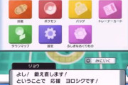 ポケモンBDSP、メニューバグをエラー落ちの力技で対応したという「誤情報」が拡散される　なお便利ボタンは消される
