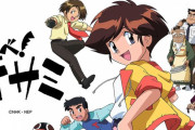 NHKアニメ『飛べ！イサミ（1995）』　アマプラで配信開始