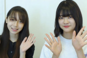【日向坂4期】これは美少女... 渡辺莉奈、1年前のメイク動画がこちら