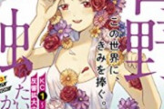 月刊アフタヌーンからアニメ化した漫画がこちらｗｗｗ