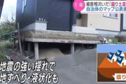 液状化リスク示す「盛り土マップ」　自治体の3割が未公表・・・「人員や費用が足りない」「地価の下落が懸念」