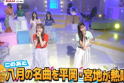 平岡海月と宮地すみれが「八月の夜」を歌唱【新・日向坂ミュージックパレード】【日向坂46】