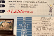 【朗報】中学生向けパソコン、良い感じｗｗｗｗｗｗｗ
