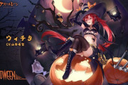 【歓喜】エッッッッ！！！！！ウィチタ着せ替え「ハロウィン・ドミネーター」ｷﾀ━━━━(ﾟ∀ﾟ)━━━━!!