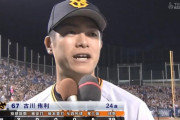 【勝ち】巨人ファン集合【古川初勝利】
