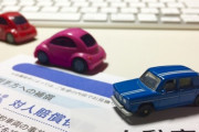 【狂気】自動車の任意保険12万払いたくないんだけどｗｗｗｗｗｗｗｗ（画像あり）