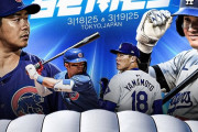 来年のドジャース対カブスの日本開幕戦、大谷が慣れ親しんだ札幌ドームでやるべきではの声が
