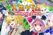 【にじさんじ】本日20時から、卯月コウ、笹木咲、リゼ・ヘルエスタ、レオス・ヴィンセントで人生ゲーム！