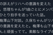 何これもう次のキャプテンだろ!!!【乃木坂46】