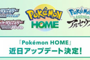 【ポケモンSV】何故「改造」を駆逐出来ないのか