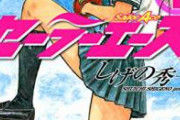 マンガ史上最もひどい最終話　←これ見て何思い出した？