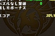 【パズドラ】マジクリンない場合は今回ランダン無理か？引けばよかったわ・・・