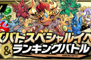 【パズバト速報】5周年イベント開催ｷﾀ━(ﾟ∀ﾟ)━!!【公式】