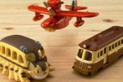 トミカ×ジブリがコラボ　『トトロ』ネコバス＆『紅の豚』サボイア＆『千と千尋』海原電鉄を発売