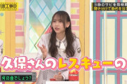 弓木奈於ちゃんの発言、無事迷宮入りへ…【乃木坂46】