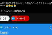 【朗報】洋平さん、引退するVtuberに虹を見せる
