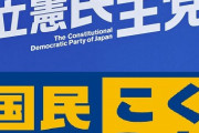 【速報】国民民主党、20代30代でトップ人気にｗｗｗｗ