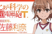 【悲報】 人気声優の佐藤利奈さん、ツイッターで糖質に絡まれド深夜にブチギレてしまう・・・3年間も粘着されてる模様