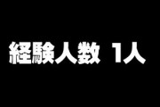 経験人数1人のまま結婚することになりそう