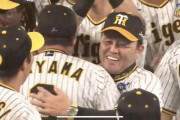 阪神優勝！！！18年ぶりの優勝に大盛り上がり