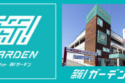 【悲報】新年早々「北斗合同全6か！？」と湧いたガーデングループさん、桶川店が盛大にやらかしてしまいモヤモヤが残る結果に…