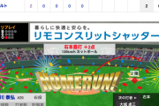 【動画】巨人・パーラ、逆転の第3号2ランHR！！【巨3-2ヤ】