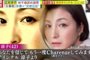 【悲報】広末涼子さん、ラブレターでとんでもないミスをしてしまう