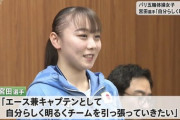 代表クビになった体操・宮田笙子(19歳)「飲酒と喫煙は1度だけ」 許してやれよ…