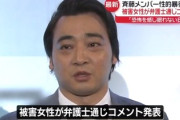 【速報】被害者女性がコメント発表　ジャンポケ斉藤の嫁、火に油を注いでしまった模様