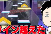 社築、神の領域に達する『開発にはこれ二本指でフルコンしたやつがおるんよな…』