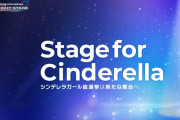 リアル選挙がある意味デレステよりヤベェな