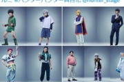 【朗報】舞台『ハンター×ハンター』2023年5月に上演決定！原作再現度が凄すぎると話題にｗｗｗｗｗｗｗｗ