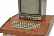 アップル初代コンピューター、４５００万円で落札！！！
